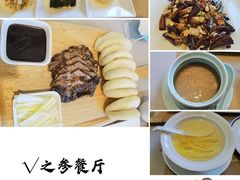 -之参餐厅(前门大街店)