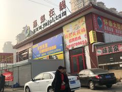 -京贸物联批发市场