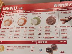 -西树泡芙(湖滨银泰in77B区店)