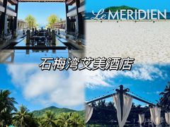 -石梅湾艾美度假酒店