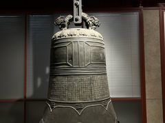 -大钟寺古钟博物馆