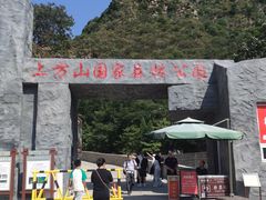 -北京上方山国家森林公园