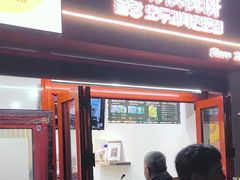 -莫朗核桃饼(虹泉路店)