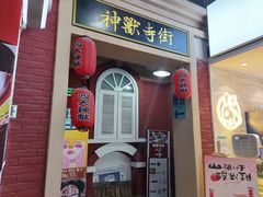 -骑鹅公社(南开大悦城店)