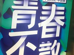 -铜锣湾国际购物中心