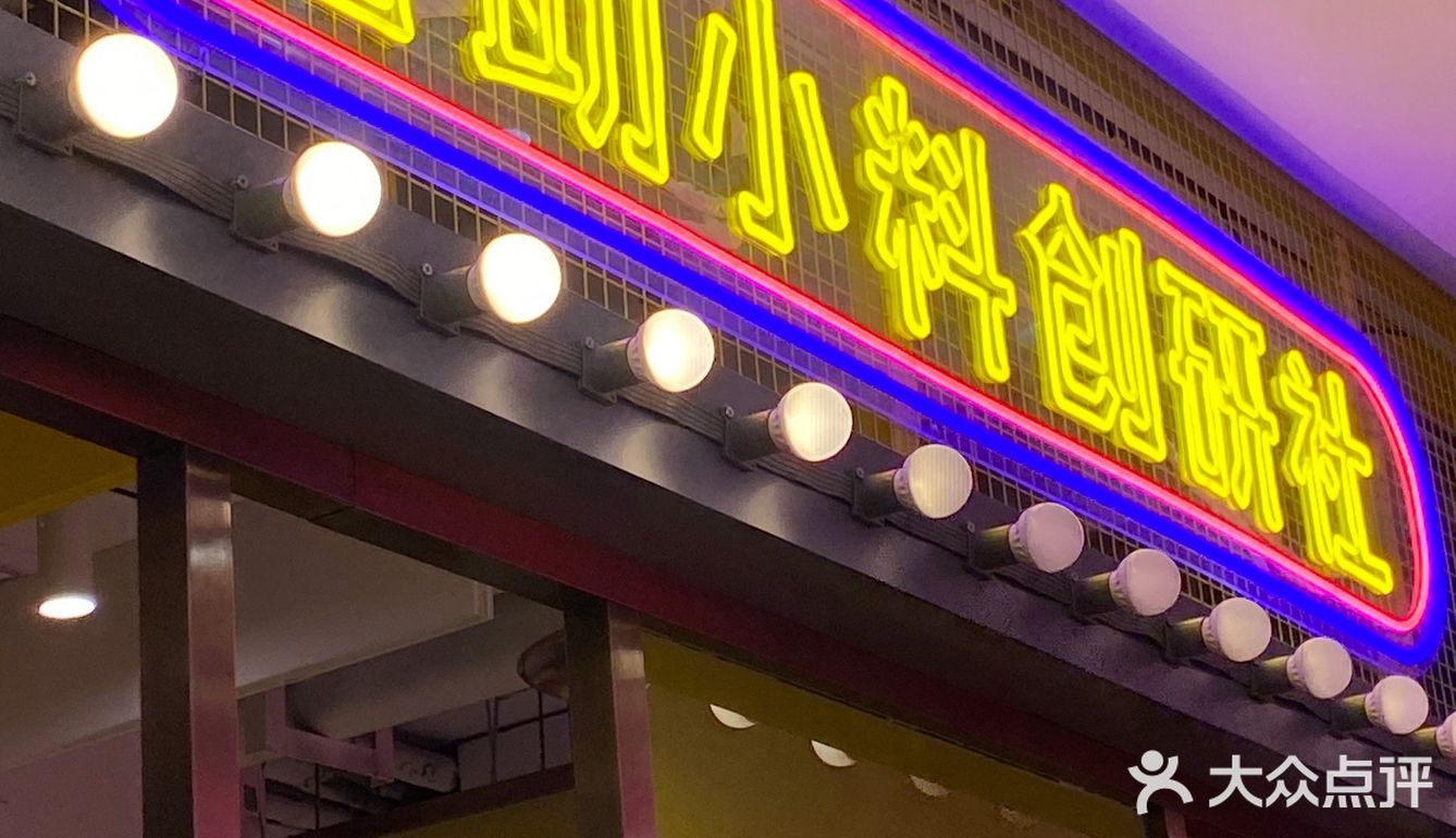 本来想点份「鲜椒麻麻鸡」