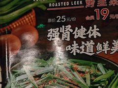 -可口香·非遗老号烧烤(南岗直营店)
