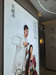 -头道汤头疗养生馆