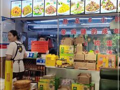 -山沟沟炒鸡(颐灏·海怡名都店)