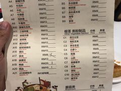 菜单-Prestige Essence Steamboat 尚汤火锅