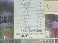 -清真-戏楼王记牛肉面