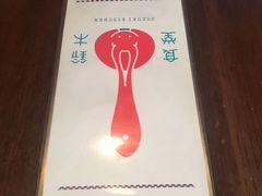 -铃木食堂(帽儿胡同店)