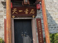 -天一阁博物院