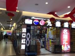 -三旗百汇商品城