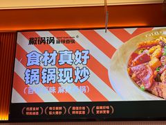-椒锅锅·麻辣香锅(宝地广场城市集市店)