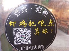 -哈吱喂丽江火塘·牦牛火锅(五一街店)