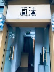 -THE LOG SALON 记录