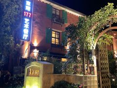 -东湖177艺术餐厅 · 东坡院子
