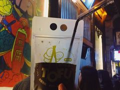 乌梅汤-品腐记·豆腐王朝(老门东总店)