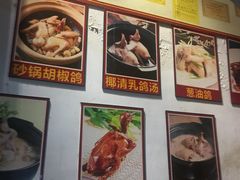 -旺金鸽(穗盐路总店)