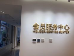 -哈尔滨瑞丽医疗美容医院