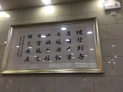 -老白家水盆羊肉
