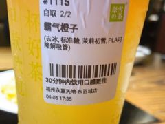 -奈雪的茶(永嘉天地东百城店)
