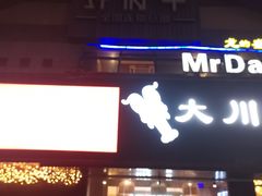 门面-许府牛火锅(信义坊总店)