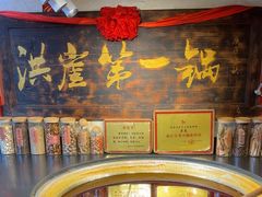 -嘉凌码头·重庆特产手工火锅底料(洪崖洞九楼店)