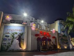 -粤湘情(珠海海泉湾店)