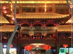 -敦煌夜市
