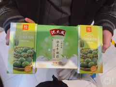 -盒马鲜生(大成店)
