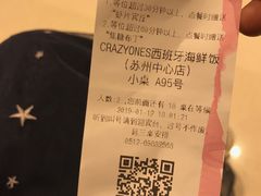 账单-CRAZYONES克芮旺斯西班牙餐厅(苏州中心店)