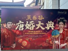 -清远熹乐谷温泉度假酒店