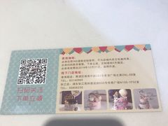 -榖屋house of flour(张江首店)