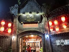 -院8里·少城记忆老川菜(宽窄巷子店)