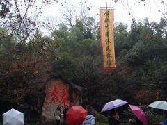 景点-杭州黄龙洞