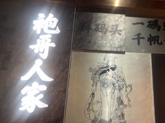 -杨记隆府重庆江湖菜(大悦城店)