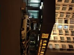-长春名人酒店