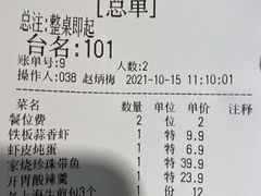 虾皮炖蛋-沪华海鲜大酒楼(南汇店)