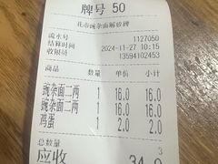 -花市豌杂面(民生路店)