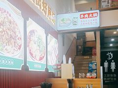 -小椒羊.羊肉粉 龙虾 羊肉串(新地旗舰店)