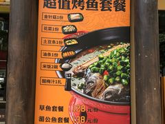 -令狐冲·炭烤活鱼(宝龙店)