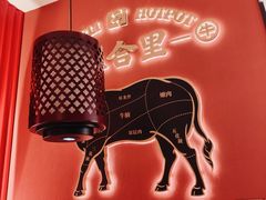 -八合里潮汕鲜牛肉火锅(深圳海岸城店)