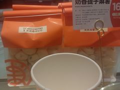 -東更道点心行(大悦城店)