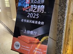 -老爷庙风味美食府(魏都大道店)