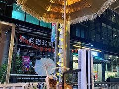 -有七甜品(恒达产业园店)