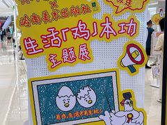 -天河领展广场