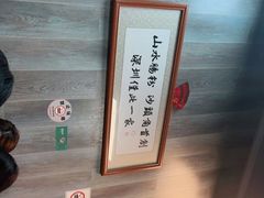 -山水肠粉(盐田店)