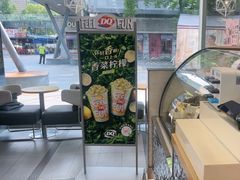 -DQ·蛋糕·冰淇淋(川沙东海岸店)